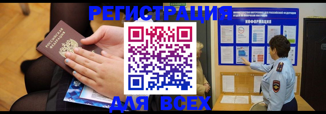 прописка паспорт в Арзамасе