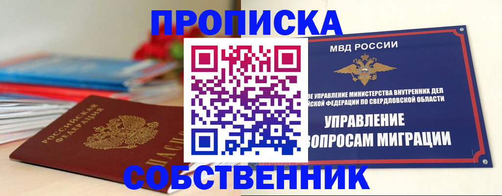 прописка для военкомата в Арзамасе