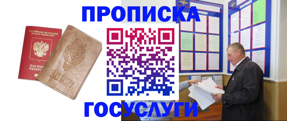 временная регистрация адрес в Арзамасе