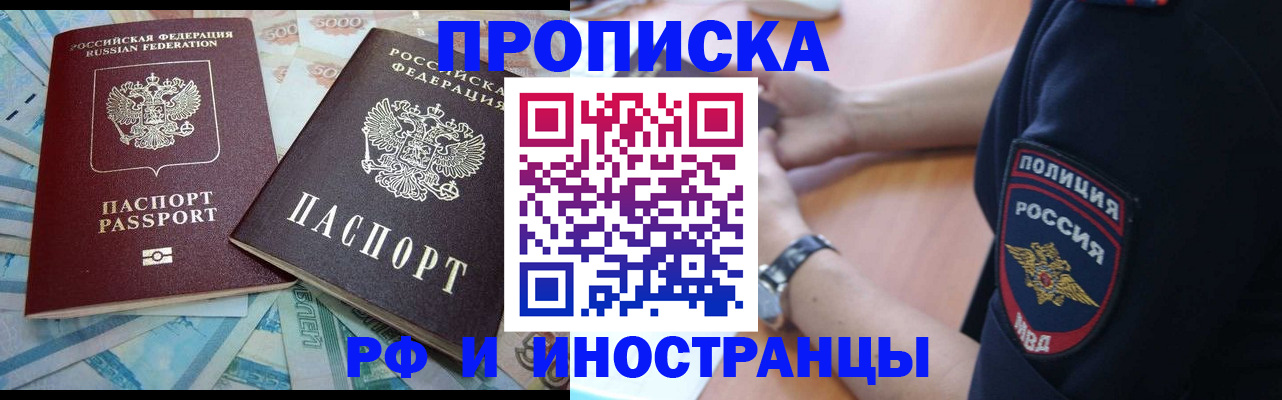 временная прописка в Арзамасе